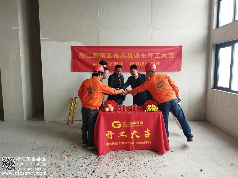 恭祝杭州濱江區足浴會所裝修設計開工大吉